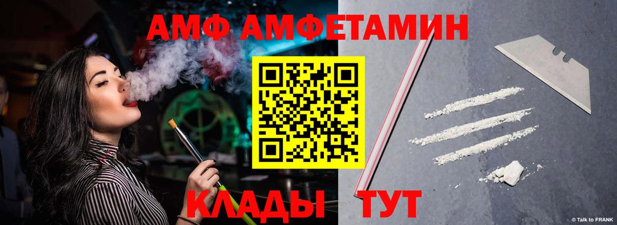 АМФЕТАМИН 97% Моршанск