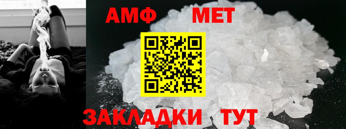 АМФ  Amphetamine 98%  Вход с VPN  Моршанск 