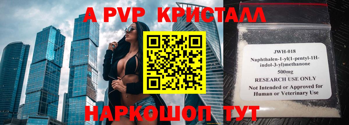 Моршанск  А ПВП  Альфа ПВП СК  Вход с VPN  Alpha PVP Соль 