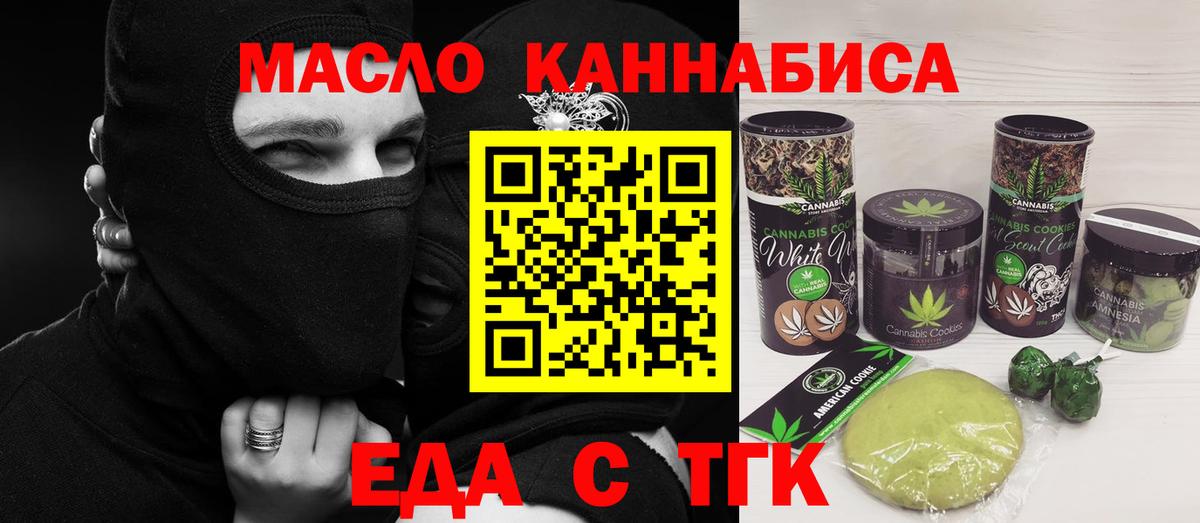 Моршанск  Еда ТГК конопля  Вход с VPN 
