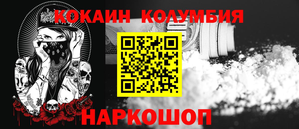 Кокаин 98%  КОКАИН 97%  КОКАИН  Моршанск  Вход с VPN 