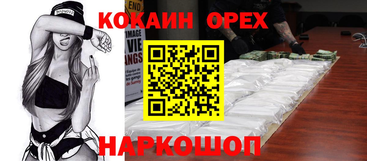 COCAIN Колумбийский Моршанск