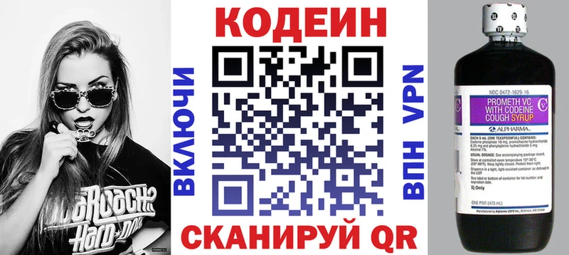 Codein Purple Drank  цены   Моршанск 
