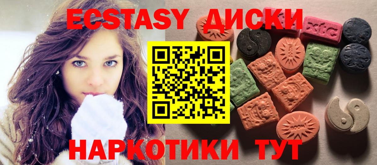 Ecstasy  Ecstasy 280мг  Ecstasy TESLA  гидра рабочий сайт  Моршанск  Вход с VPN 