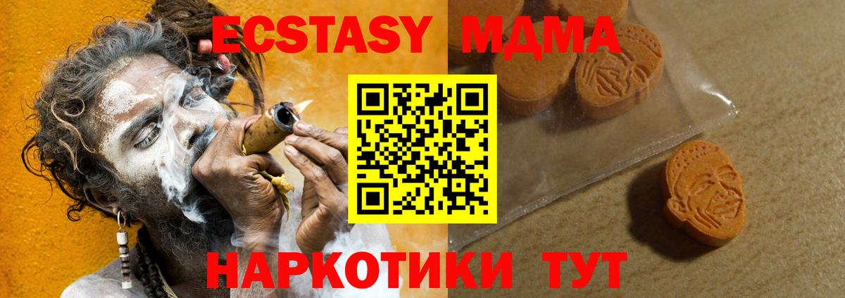 Ecstasy mix Моршанск