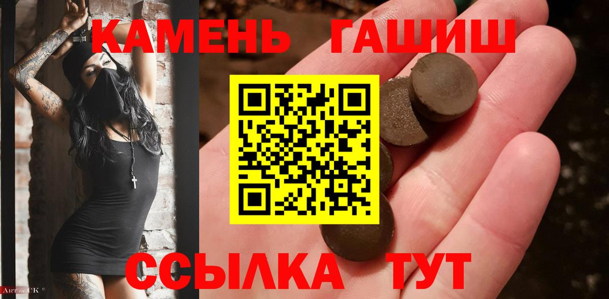 Гашиш  Вход с VPN  Моршанск  Гашиш убойный 