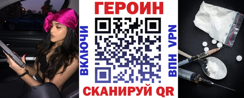 Героин хмурый  купить  цена  Моршанск 