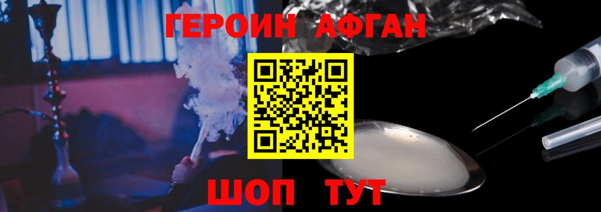 Героин гречка  ГЕРОИН  Моршанск  Вход с VPN 
