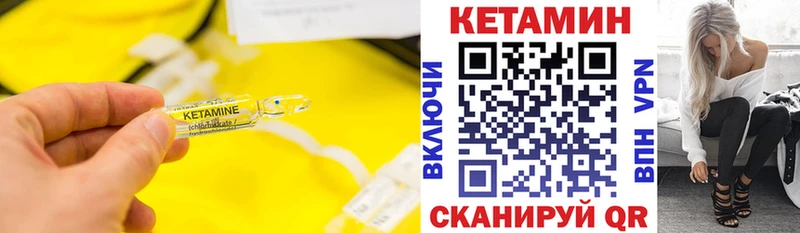 КЕТАМИН ketamine  закладки  Моршанск 