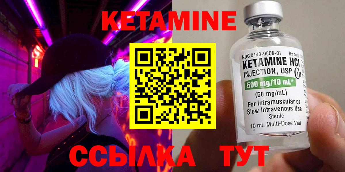 Кетамин VHQ  Вход с VPN  КЕТАМИН ketamine  Моршанск 