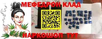 мяу мяу кристалл Ангарск