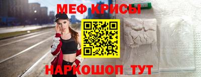мяу мяу кристалл Ангарск
