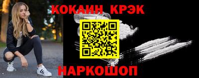 мяу мяу кристалл Ангарск