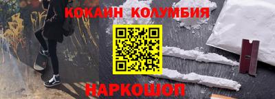 кокаин Анапа
