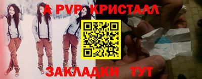 мяу мяу кристалл Ангарск