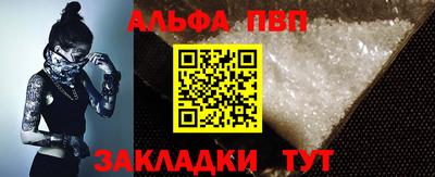 мяу мяу кристалл Ангарск