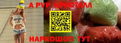 мяу мяу кристалл Ангарск