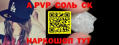а пвп мука Анжеро-Судженск