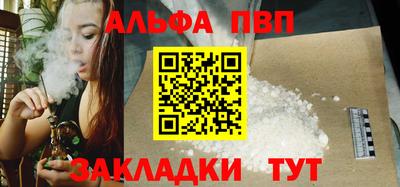 мяу мяу кристалл Ангарск