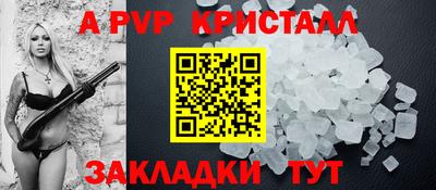 мяу мяу кристалл Ангарск