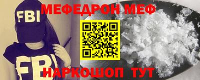 мяу мяу кристалл Ангарск