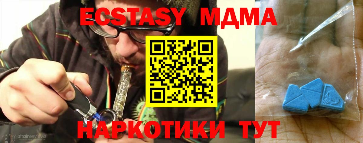 Моршанск  MDMA crystal  МДМА молли  Вход с VPN 