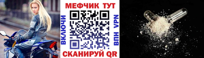 Меф mephedrone  купить наркотик  Моршанск 