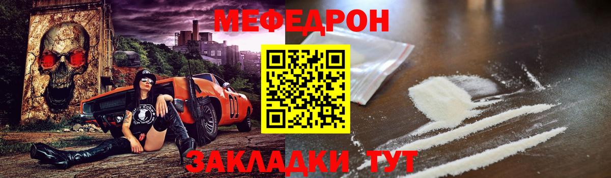 МЕФ мука Моршанск
