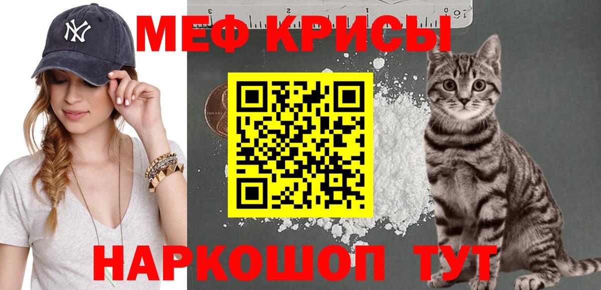 МЕФ мука  что такое наркотик  Вход с VPN  Моршанск  МЕФ мяу мяу  МЕФ 