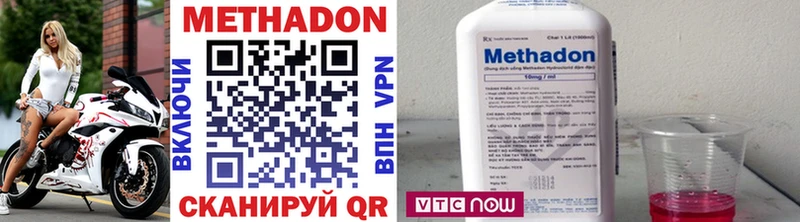 Метадон methadone  закладка  Моршанск 