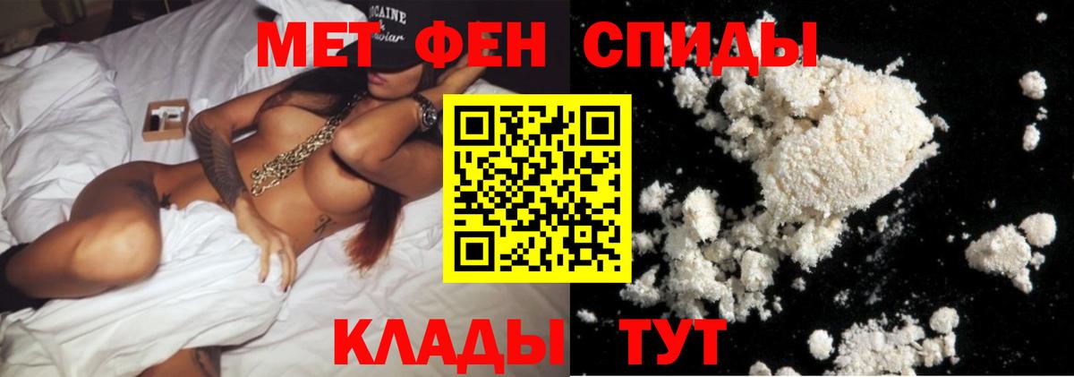 Метамфетамин винт Моршанск