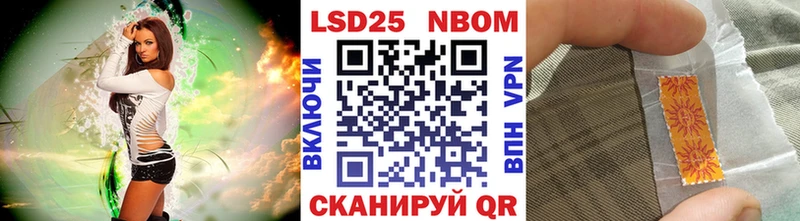 Марки 25I-NBOMe 1,8мг  Моршанск 