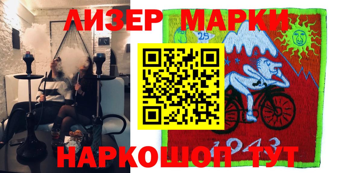 Марки NBOMe 1,8мг Моршанск