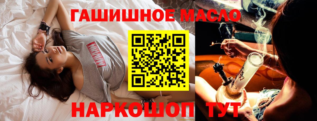 Дистиллят ТГК гашишное масло Моршанск