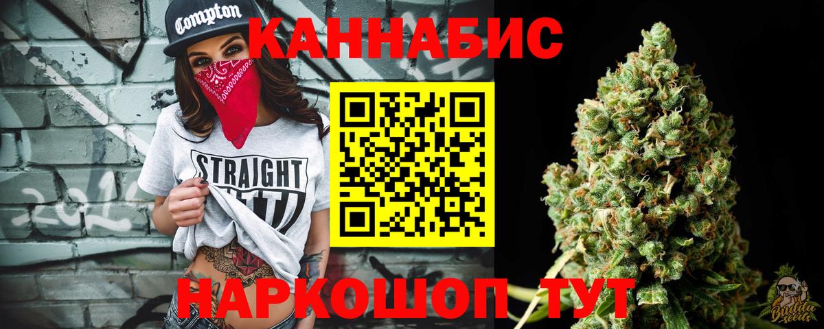Марихуана SATIVA & INDICA Моршанск